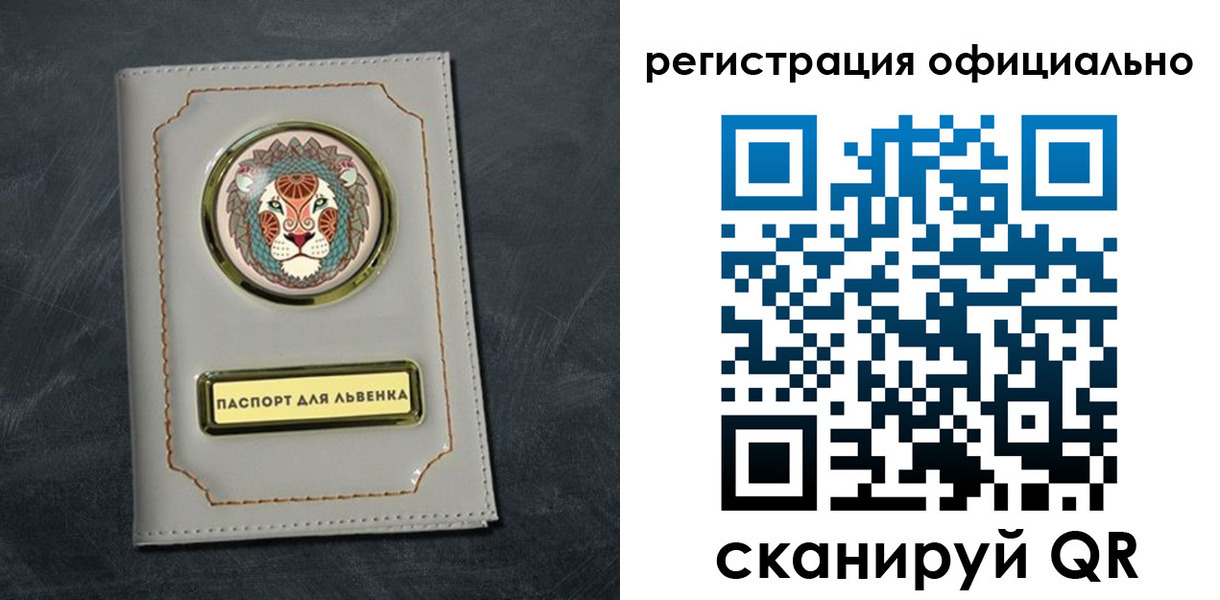 прописка штамп в Асбесте