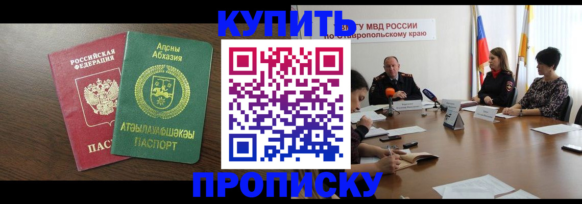 прописка в квартире в Асбесте