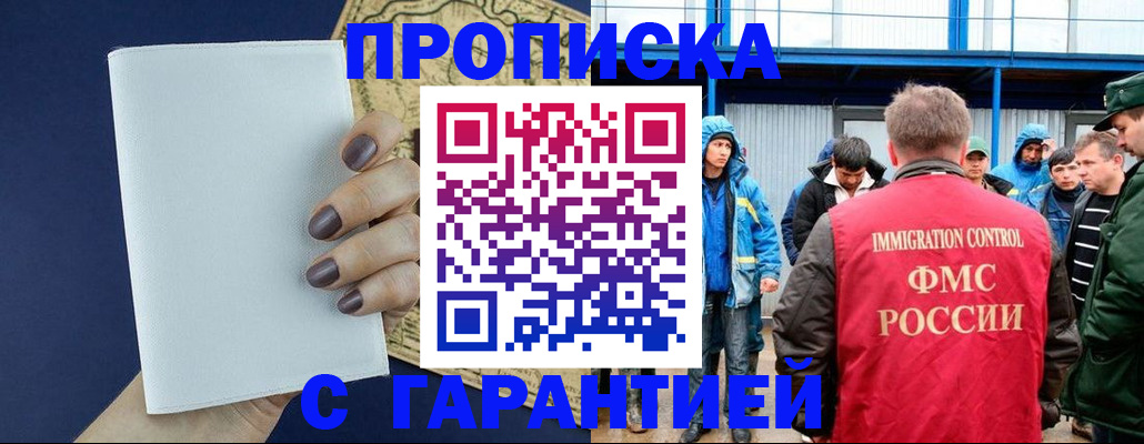 временная регистрация адрес в Асбесте
